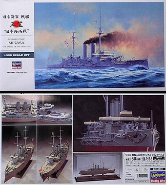 IJN Mikasa Detail Set for HSG 1/350 Eduard