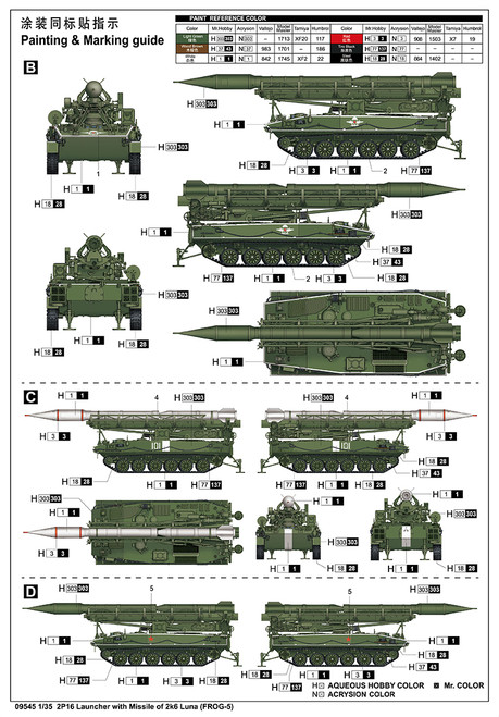 2P16 Launcher with 2k6 Luna (FROG-5) Missile  1/35 Trumpeter