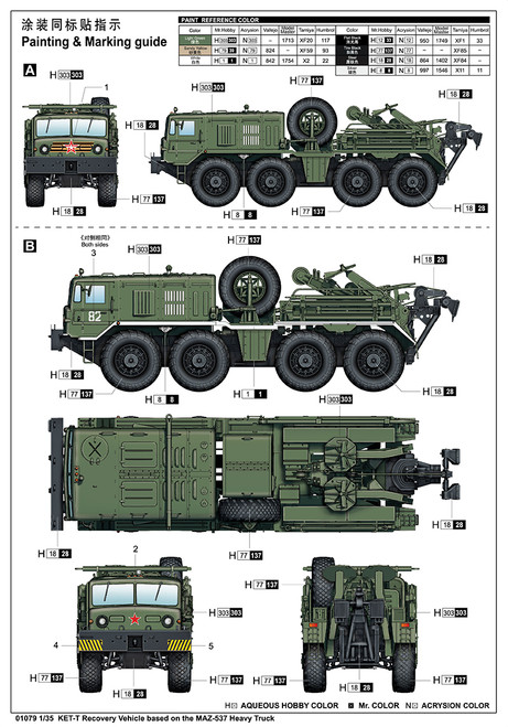 KET-T Recovery Vehicle based on MAZ537 Heavy Truck 1/35 Trumpeter