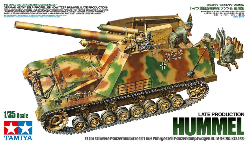 German SdKfz 165 Hummel Late Production Heavy Self-Propelled