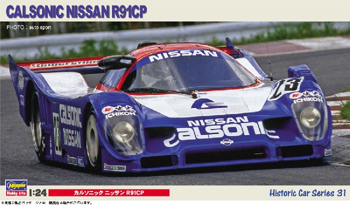 新品 日産R88C2台セット 1988ルマンLeman24時間Calsonic 新品 日産R88C2台セット 1988ルマンLeman24時間Calsonic - メルカリ