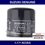 Genuine Suzuki Oil Element - Part No. 16510-81404 (1651081404)