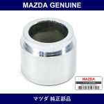 Genuine Mazda Piston Front Caliper - Part No. FB05-33-651A (FB0533651A)