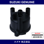 Genuine Suzuki Cap Distributor - Part No. 33321-85570 (3332185570)