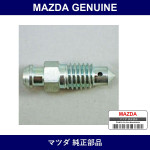 Genuine Mazda Screw Bleeder - Part No. NF49-33-691 (NF4933691)