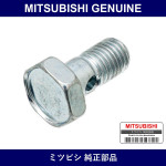 Genuine Mitsubishi Eyebolt Fu Line - Part No. MF650102 (MF65-0102)