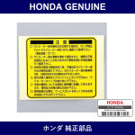 Genuine Honda Label - Multiple Part Numbers [Set 17273]