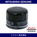 Genuine Mitsubishi Oil Element - Multiple Part Numbers [Set MQ50]