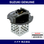 Genuine Suzuki Heater Resistor - Multiple Part Numbers [Set 74140]