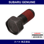 Genuine Subaru Bolt Flywheel - Multiple Part Numbers [Set 12370]
