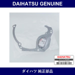 Genuine Daihatsu Rear End Plate - Multiple Part Numbers [Set 11355]