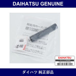 Genuine Daihatsu Water Bypass Hose - Multiple Part Numbers [Set 90044]