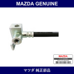 Genuine Mazda Hose Rear Flexible - Multiple Part Numbers
