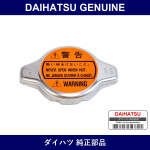 Genuine Daihatsu Radiator Cap - Multiple Part Numbers [Set 16401]