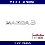 Genuine Mazda Ornament Rear Car Name - Part No. BCKD-51-721 (BCKD51721)