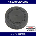 Genuine Nissan Subtank Cap - Part No. 21712-79900 (2171279900)
