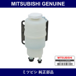 Genuine Mitsubishi Reservoir D - Part No. MR580011 (MR58-0011)
