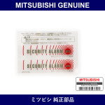 Genuine Mitsubishi Label Theft - Part No. MR570154 (MR57-0154)