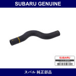 Genuine Subaru Hose Water Pump Inlet - Multiple Part Numbers [Set 45161T]