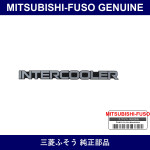 Genuine Mitsubishi-Fuso Mark Inter Cooler - Part No. MC912276 (MC91-2276)