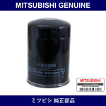 Genuine Mitsubishi Oil Element - Part No. ME227821 (ME22-7821)