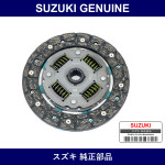 Genuine Suzuki Clutch Disc - Multiple Part Numbers [Set 22400]