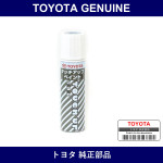 Genuine Toyota Touch-Up Paint - Multiple Part Numbers [Set 08866]