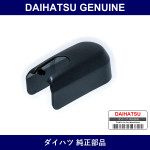 Genuine Daihatsu Rear Wiper Arm Cap - Multiple Part Numbers [Set 85292]