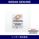 Genuine Nissan Gasket - Multiple Part Numbers [Set 15196-B]