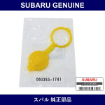 Genuine Subaru Cap Washer Tank - Multiple Part Numbers [Set 86615]