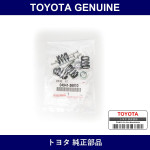 Genuine Toyota Spring Kit Rr Drum - Part No. 04941-26010 (0494126010)