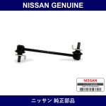Genuine Nissan Front Stabilizer Link - Part No. 54667-WL010 (54667WL010)