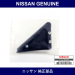 Genuine Nissan Cover Front Door Corner Inner Right - Multiple Part Numbers [Set 8029]