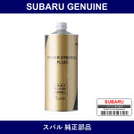 Genuine Subaru Fluid Power Steering I - Part No. K0515YA000 (K0515-YA000)