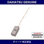 Genuine Daihatsu Alternator Brush - Part No. 27371-87501 (2737187501)