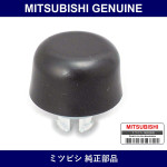 Genuine Mitsubishi Damper 3Rd - Multiple Part Numbers [Set 6958A055]