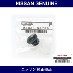 Genuine Nissan Gasket - Multiple Part Numbers [Set 28921]