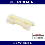Genuine Nissan Clip - Part No. 73856-AX005 (73856AX005)