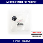 Genuine Mitsubishi Drag Link Cover - Part No. MB518785 (MB51-8785)