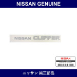 Genuine Nissan Back Emblem Clipper - Part No. 84888-6A0A0 (848886A0A0)
