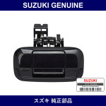 Genuine Suzuki Back Door Outer Handle - Multiple Part Numbers [Set 82850]