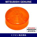 Genuine Mitsubishi Lens Rear Turn - Part No. MB045688 (MB04-5688)
