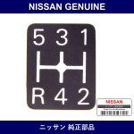 Genuine Nissan Pattern Shift - Part No. 48473-73200 (4847373200)