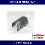 Genuine Nissan Rear Wiper Arm Cap - Multiple Part Numbers [Set 28782]