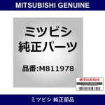 Genuine Mitsubishi Screw Glove Box - Part No. M811978 (M81-1978)