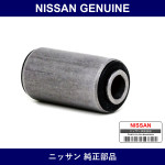 Genuine Nissan Bush Rear Spring - Multiple Part Numbers [Set 55045]