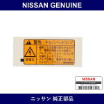 Genuine Nissan Label Headlamp - Part No. 26059-5P700 (260595P700)