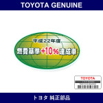 Genuine Toyota Rear Glass Emblem - Multiple Part Numbers [Set 74561]