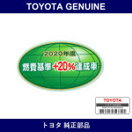 Genuine Toyota Rear Glass Emblem - Multiple Part Numbers [Set 74561]