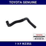 Genuine Toyota Radiator Reserve Tank Hose - Multiple Part Numbers [Set 16567]